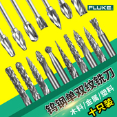 木工钨钢雕刻刀单双刃铣刀套装 电动螺旋刀具开槽清底刀电磨打磨头