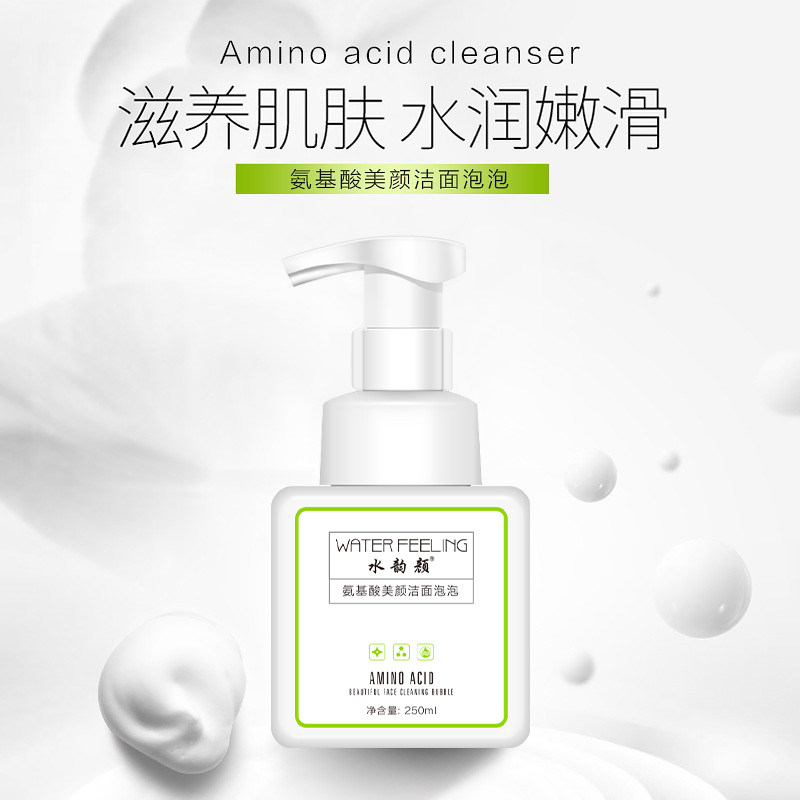 水韵颜洁面慕斯泡沫洗面奶氨基酸深层清洁毛孔控油学生男女