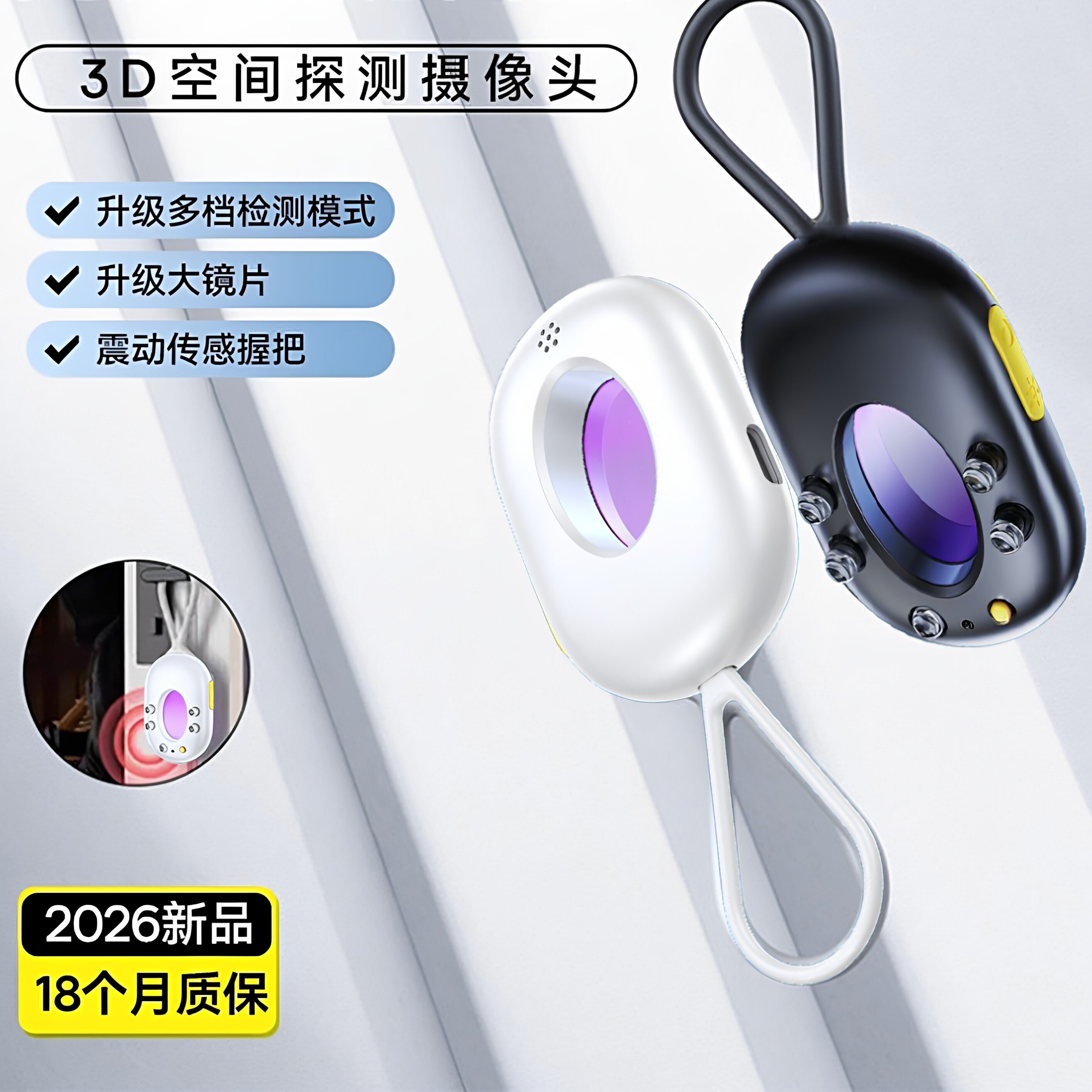 摄像头智能探测仪酒店防偷摄防窥神器防偷拍红外线信号检测器