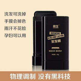 一次性口红式涂白发神器植物纯美发棒发根补染膏染发笔遮盖可洗掉