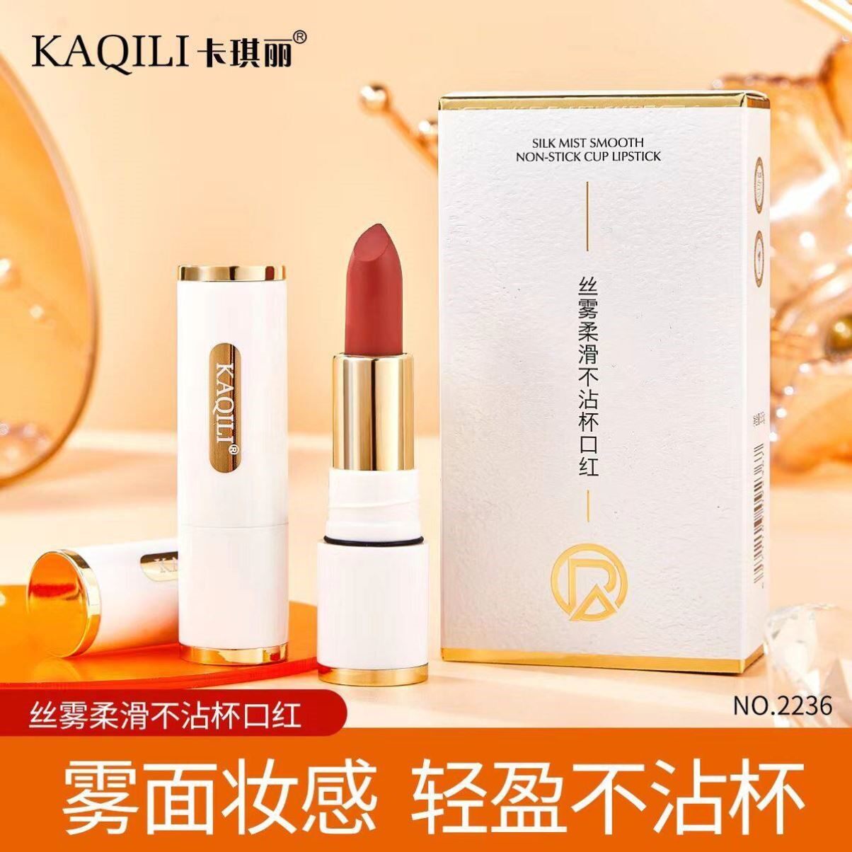 丝雾丝绒口红不掉色防水不沾杯正品大牌官方哑光雾面显白女姨妈色