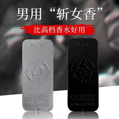 男士固体香膏专用持久留香高级香水淡香正品官方约会专用小众香