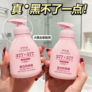 377美白防晒霜大容量高倍防紫外线清爽不油腻青少年男女学生专用