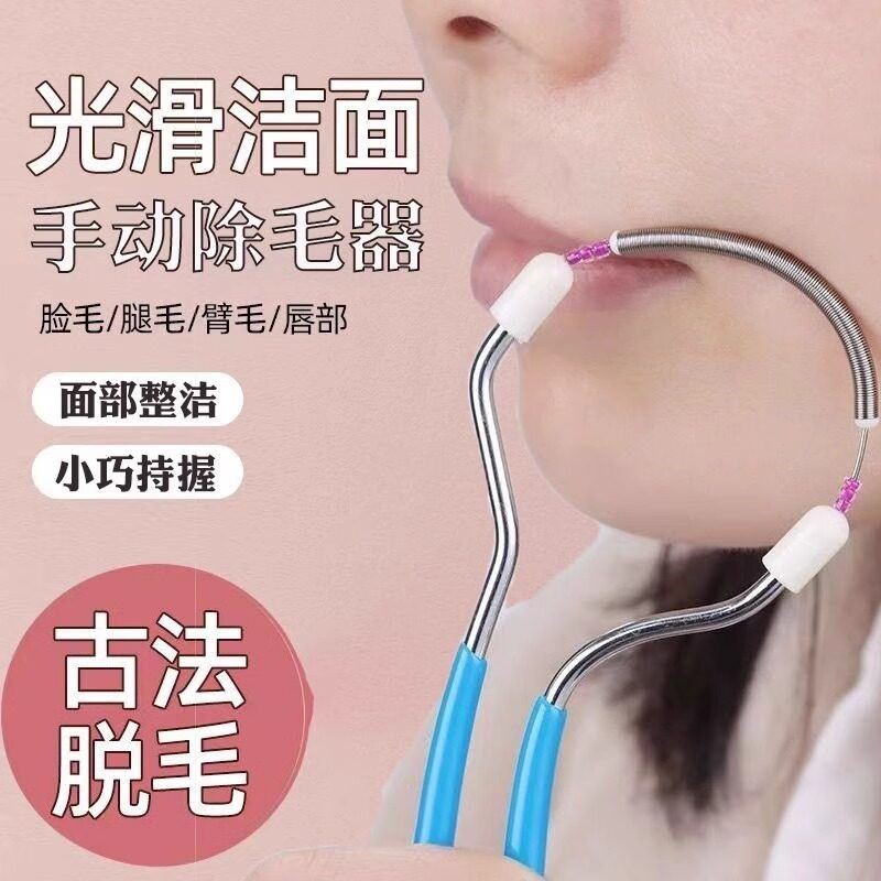 日本脸部刮汗毛除小胡子绞面器脱唇毛脸毛女生拔毛神器面部除毛器