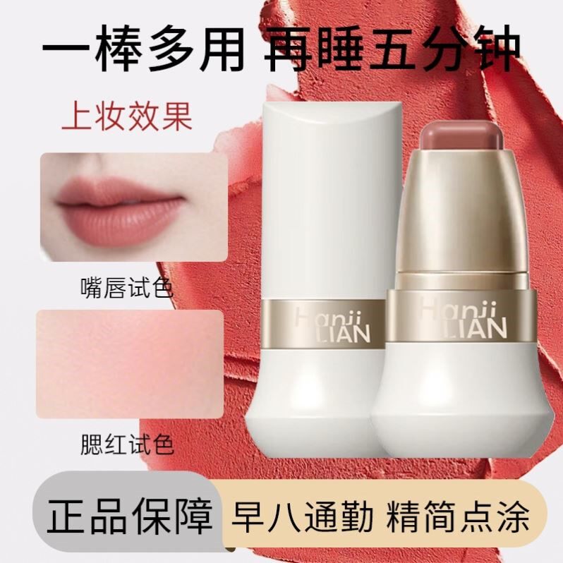 澳丁玩色多用棒色腮红口红眼影纯欲膨胀单色提亮硅胶刷头正品