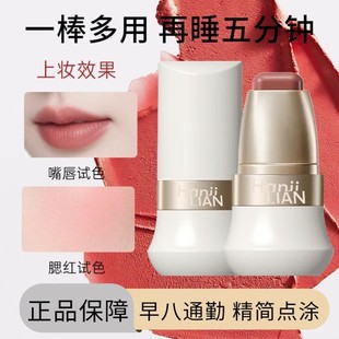 澳丁玩色多用棒色腮红口红眼影纯欲膨胀单色提亮硅胶刷头正品