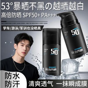 防晒霜50倍防紫外线防晒隔离遮瑕三合一提亮肤色高倍美白正品