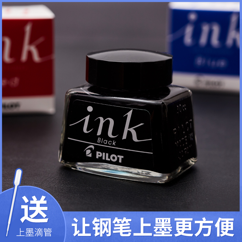 官方授权 非碳素墨水 不堵笔头