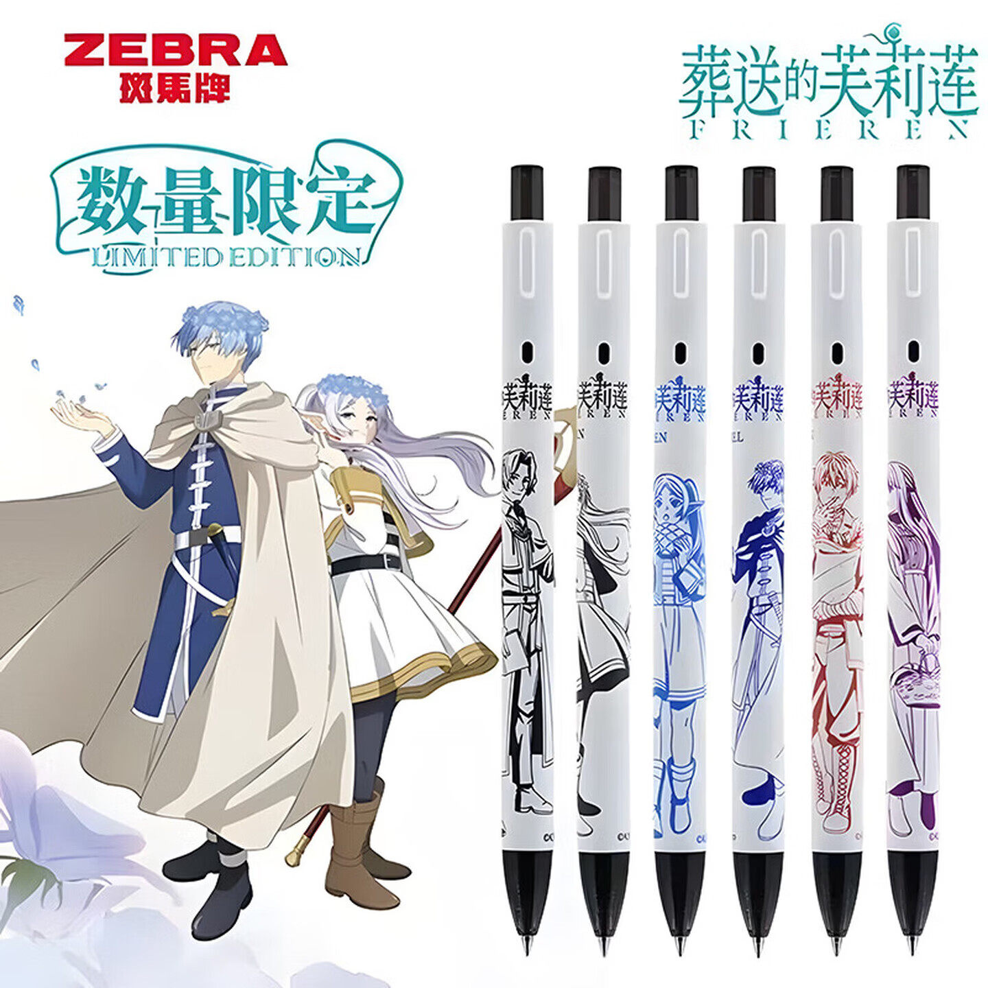 斑马牌ZEBRA葬送的芙莉莲联名款中性笔cjj6虹彩按动限定JJ6动漫黑笔学生用子弹头大容量高颜值水笔黑色0.5mm,文具电教/文化用品/商务用品,中性笔,淘宝优惠券,粉丝福利购,淘宝优惠卷