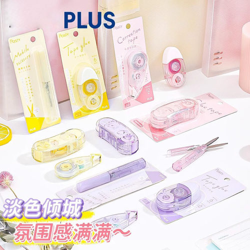 普乐士迷你修正带学生用点点胶