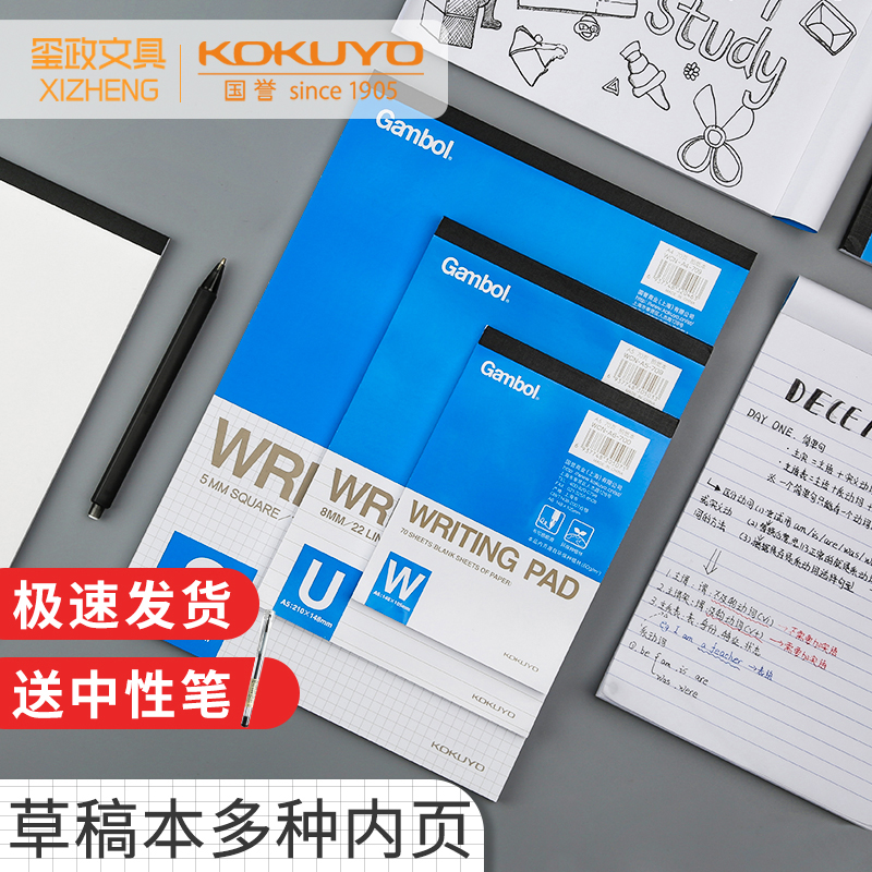 考研上翻可撕方格学生用笔记本子