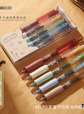 KACO凯宝中性笔金榜题名联名keybo按动笔5支盒装0.5黑笔学生用书写简约初中软握胶水笔替芯学习办公文具