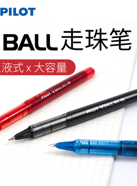 PILOT日本百乐Vball直液式走珠笔中性笔0.5mm学生刷题水笔黑色办公签字笔LVE-10EF子弹头书写顺滑黑笔文具