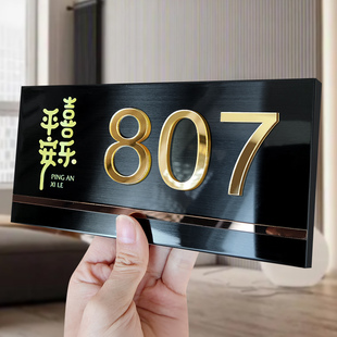 不锈钢门牌号码 牌家用高级感门牌号入户门轻奢创意家门口挂牌定制高档酒店别墅民宿房号牌新房乔迁门牌号订制