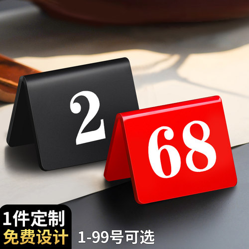 亚克力彩色号码牌数字桌面小立牌