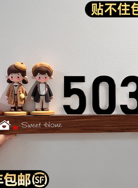 门牌号高级感轻奢创意2025年新款门牌号码牌家用入户门外布置家门口装饰门牌可爱情侣甜蜜的家数字门号牌定制