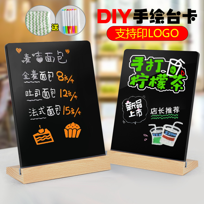 创意DIY手绘黑板桌面立式展示牌