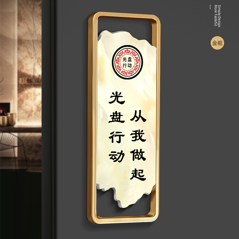 光盘行动提示牌按需取量标识牌