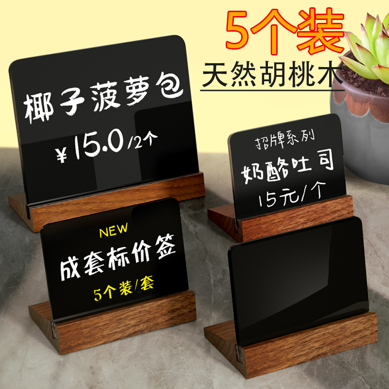 价格展示牌实木手写DIY价签牌