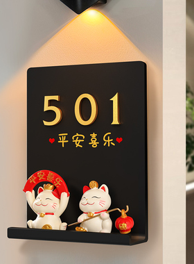 入户门牌号高级感贴门上轻奢创意门牌号码牌家用门号牌房号挂牌自粘式提示牌欢迎回家仪式感装饰牌子定制定做