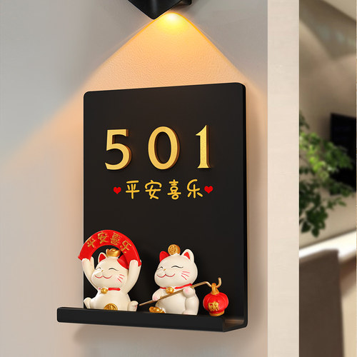 入户门牌号高级感贴门上轻奢创意门牌号码牌家用门号牌房号挂牌自粘式提示牌欢迎回家仪式感装饰牌子定制定做
