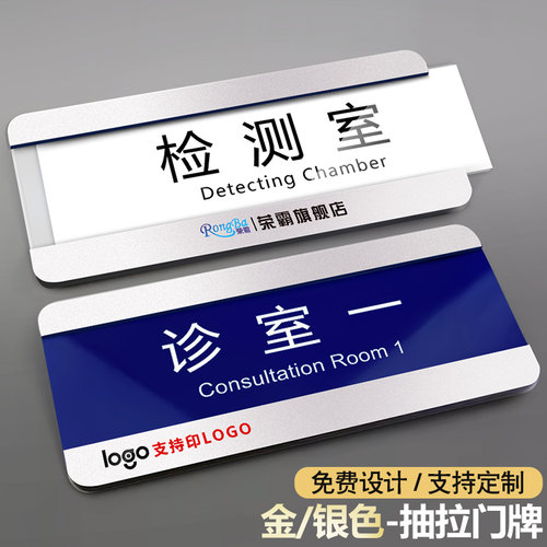 诊室标识牌检测室门牌