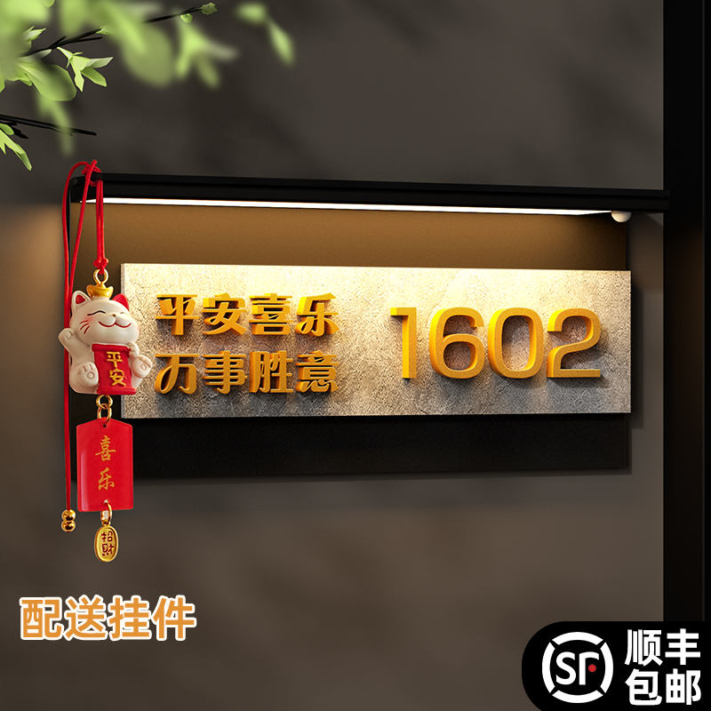定制高级感门牌号码牌家用自粘