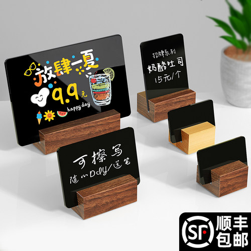 价格标签展示牌价格牌咖啡店标签底座甜品柜面包蛋糕店商品活动牌标签手写价格牌标价签可更换立式价位标签贴