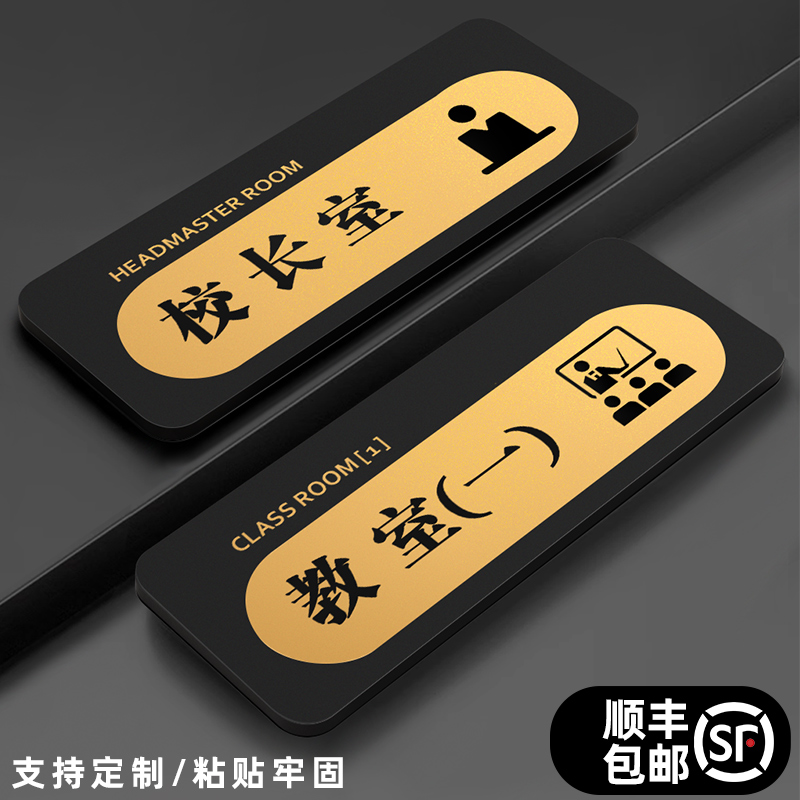 办公室门牌标识牌亚克力定制