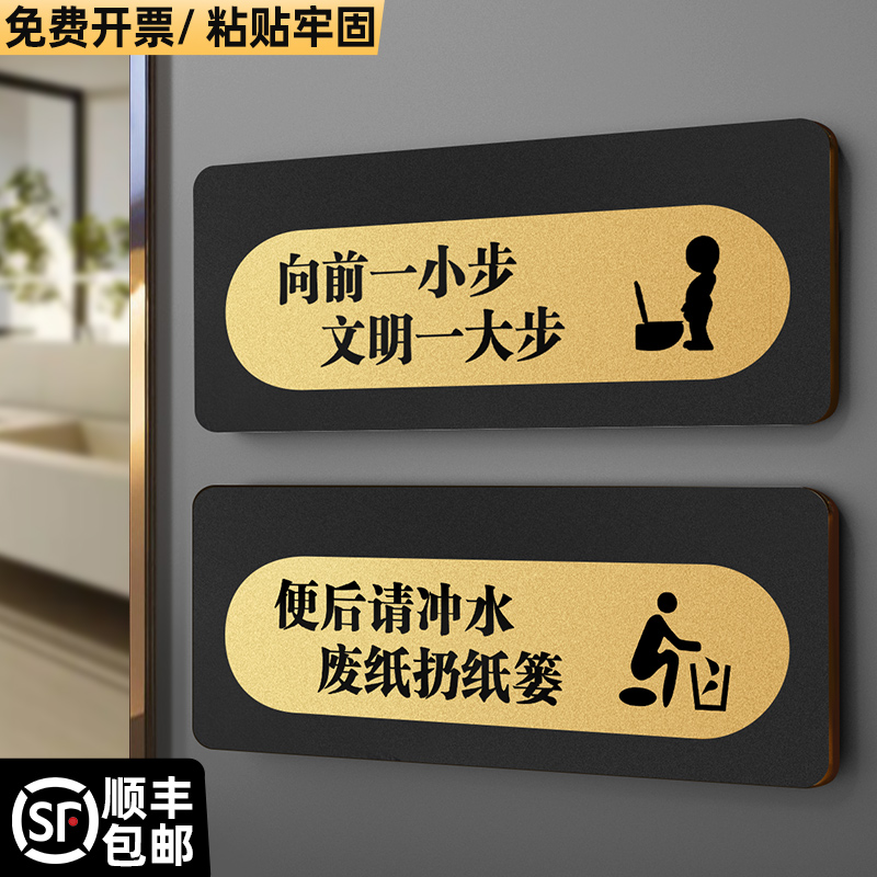 亚克力指示牌洗手间标识牌