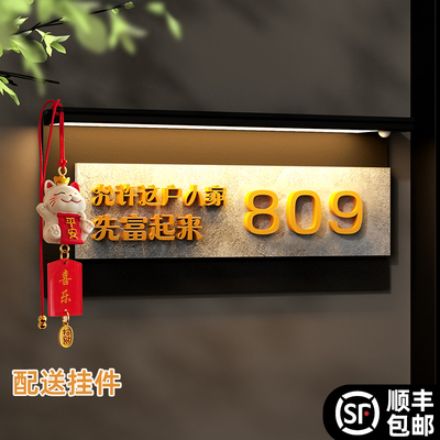 定制高级感门牌号码牌家用自粘