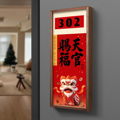 门牌号高级感轻奢创意家用自粘磁吸门牌号码牌定制天官赐福玄关装饰住宅公寓入户门出租自建房家庭门号牌定做