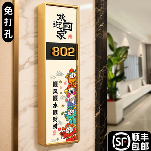 门牌号高级感轻奢创意免打孔国潮风门牌号个性卡通入户门号码牌家用自粘房号定制门牌欢迎回家仪式感装饰标识