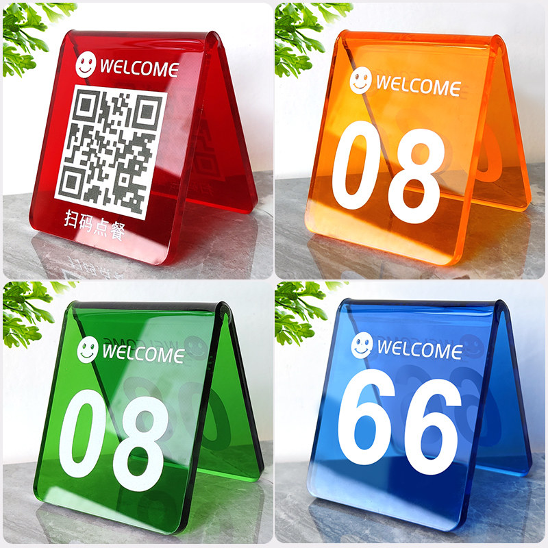 桌牌立牌彩色亚克力双面创意立式数字号码牌桌号牌酒店饭店餐饮店餐桌