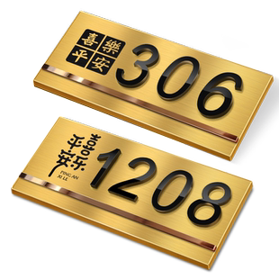 不锈钢门牌号码牌家用轻奢创意高级感门牌号入户门牌定制高档酒店民宿包厢房间门牌免打孔门贴提示牌挂牌订制