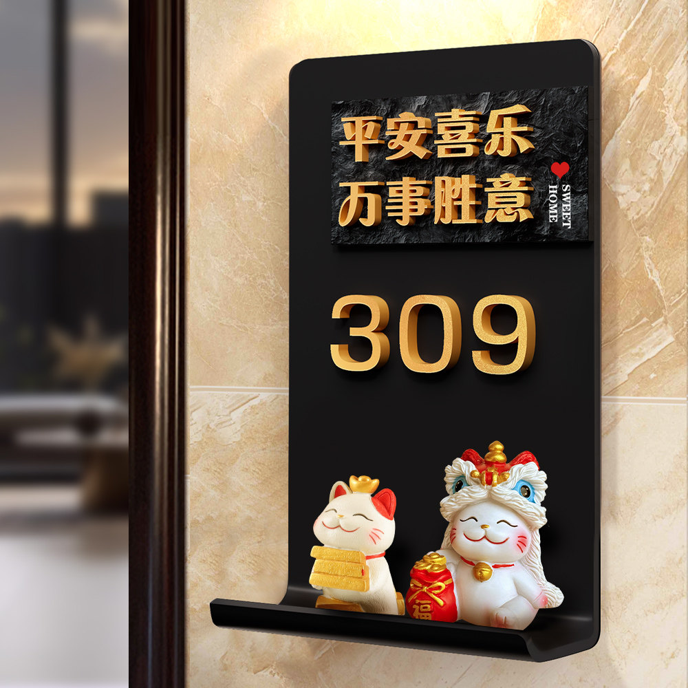 门牌号码牌家用家庭入户门牌号新款高级感轻奢招财猫家居摆件门牌创意楼道家门口发光感应灯门牌贴装饰门挂牌图片