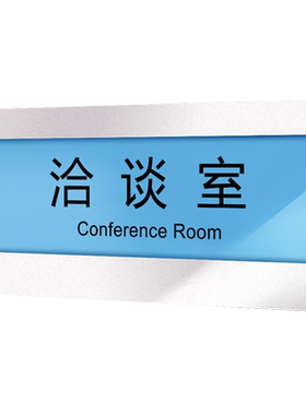 可更换门牌定制亚克力抽拉标识