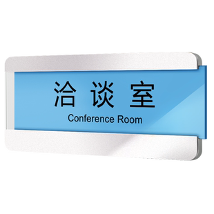 学校教室门牌校长室办公室科室牌可更换门牌定制培训机构幼儿园课室班牌可替换标牌蓝色亚克力抽拉标识导视牌