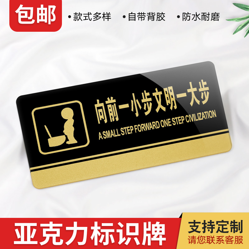Restroom Forward civilization Stride Identification cards Acrylic Ladies and gentlemen Signage Restroom TOILET indicator Sign Board House number Cue board Warning sign support customizedin the Electronic Dictionary/Electronic paper book/Stationery , Teaching demonstration/Display notices supplies , Signs/Prompt card  category - from Buy2taobao.com to provide professional Taobao agent buy service