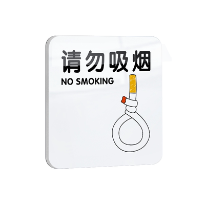 垃圾勿乱丢温馨提示牌