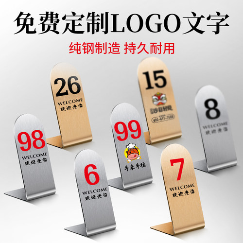不锈钢桌号牌定制台卡展示牌桌面立牌桌牌号台号牌餐桌牌留座餐桌号码牌数字牌创意叫号牌餐厅饭店预定号桌牌
