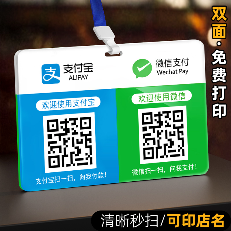 秒扫 易识别