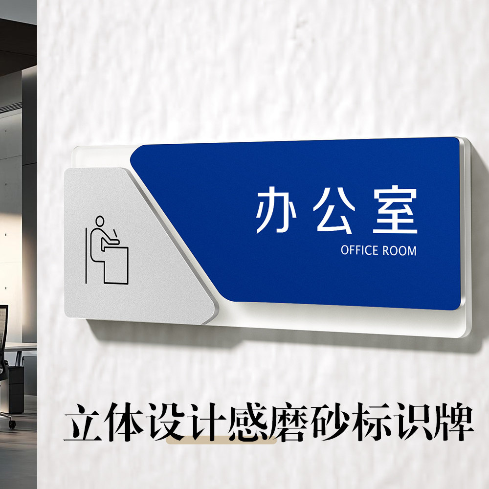 亚克力科室牌办公室学校医院办公室门牌定制部门铭牌总经理室财务室洽