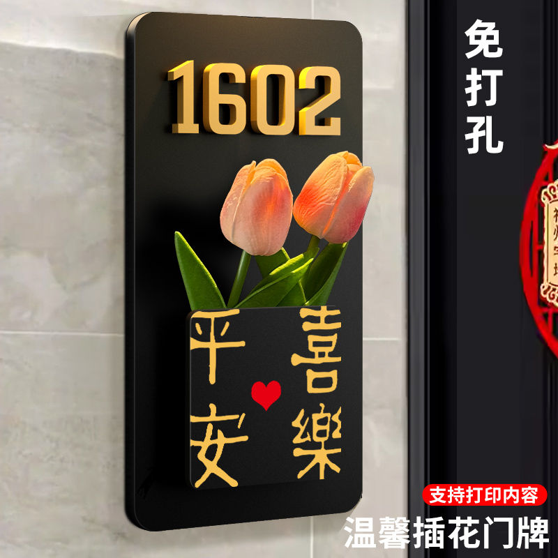 入户门牌号高级感现代简约风2025年新款门牌号家庭入户家门口的仪式感防盗门装饰标识牌门牌号码家用贴牌定制