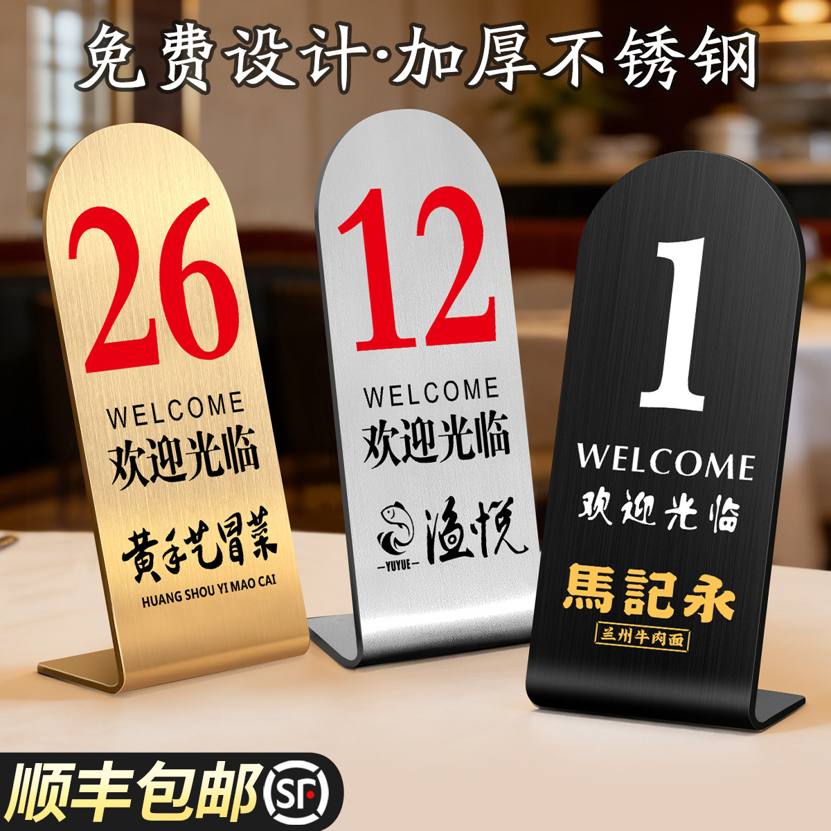 桌号牌定制取餐叫号牌桌面立牌桌牌号餐饮台号牌留座号码牌数字牌创意
