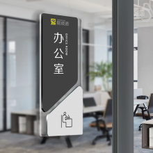 高级感创意办公室门牌标识牌总经理室科室牌竖款设计公司部门会议室接待室休息区工作室logo定制门头定做标牌