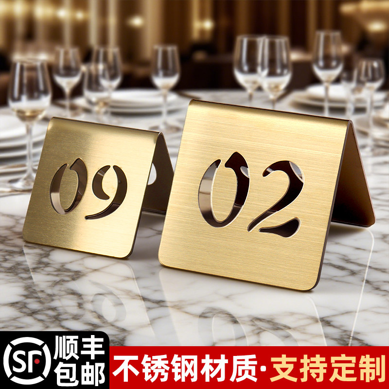 桌号牌立式不锈钢数字号定制桌台号座位牌餐桌取餐号码牌台号叫号桌面立牌台卡展示牌双面序号牌小组桌签订制_虎窝淘
