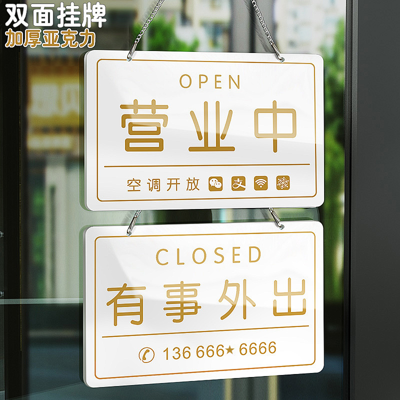 网红风营业中挂牌双面店铺营业