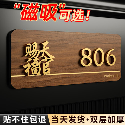 创意数字号码门牌住宅门上装饰门号牌高级感立体数字磁吸门牌亚克力材质家用自粘民宿出租房入户门口装饰提示
