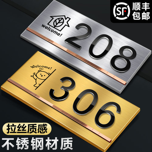 定制创意家用入户门牌不锈钢